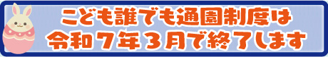 こども誰でも