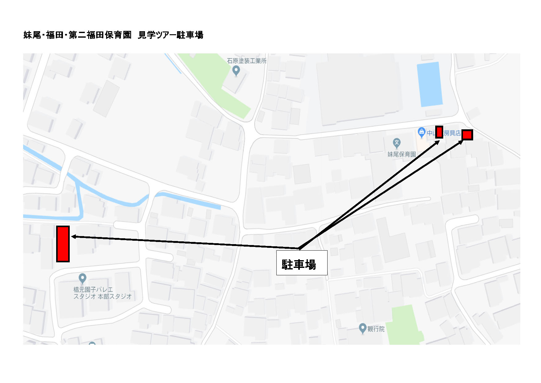 駐車場の案内