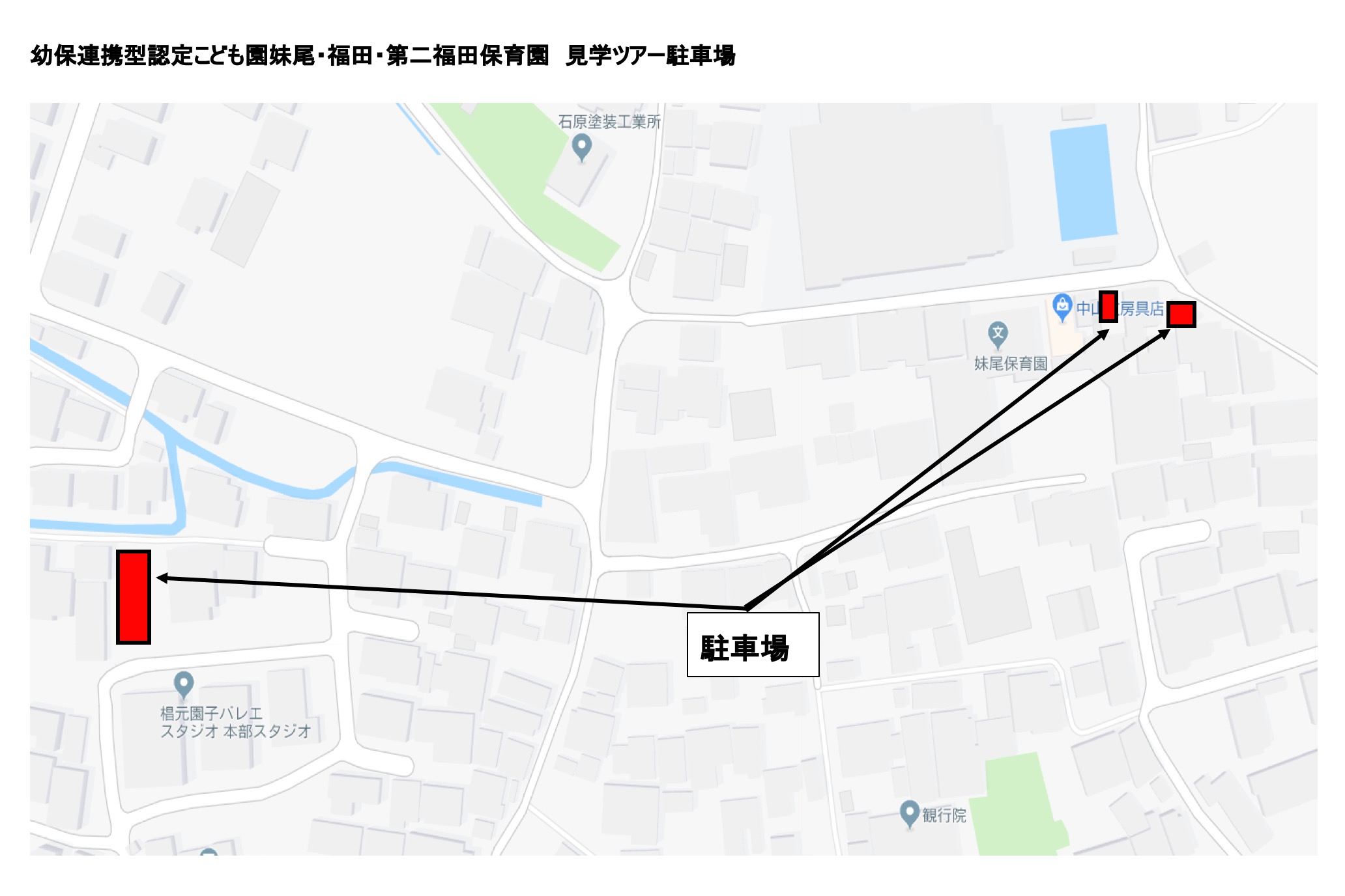 駐車場の案内